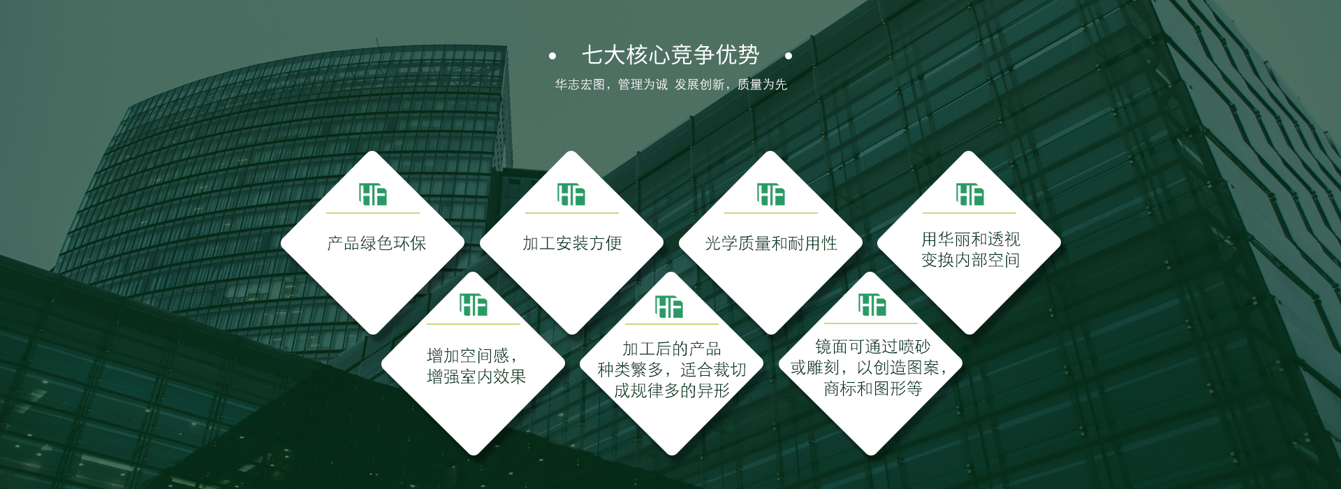 我们的优势